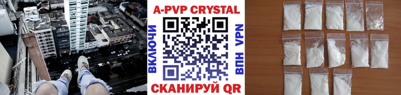 A-PVP крисы CK  Купить  Краснокамск 
