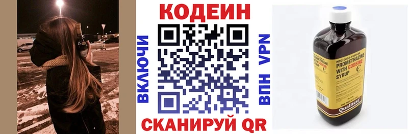 Купить  Краснокамск  Кодеиновый сироп Lean напиток Lean (лин) 