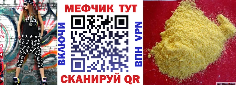 Купить где  Краснокамск  МЯУ-МЯУ кристаллы 