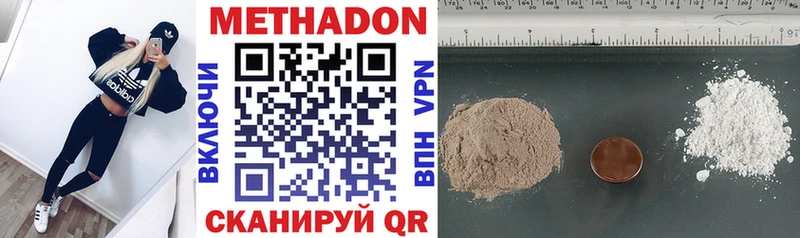 Купить где Краснокамск МЕТАДОН methadone